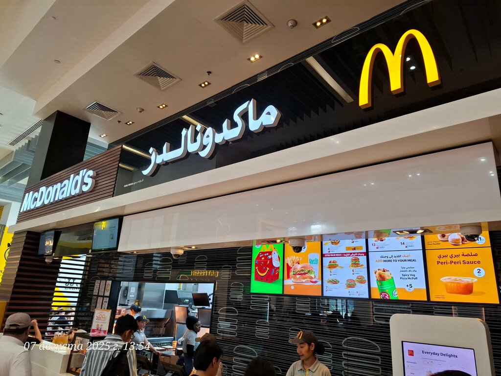 Fast food McDonald's, Sharjah, photo