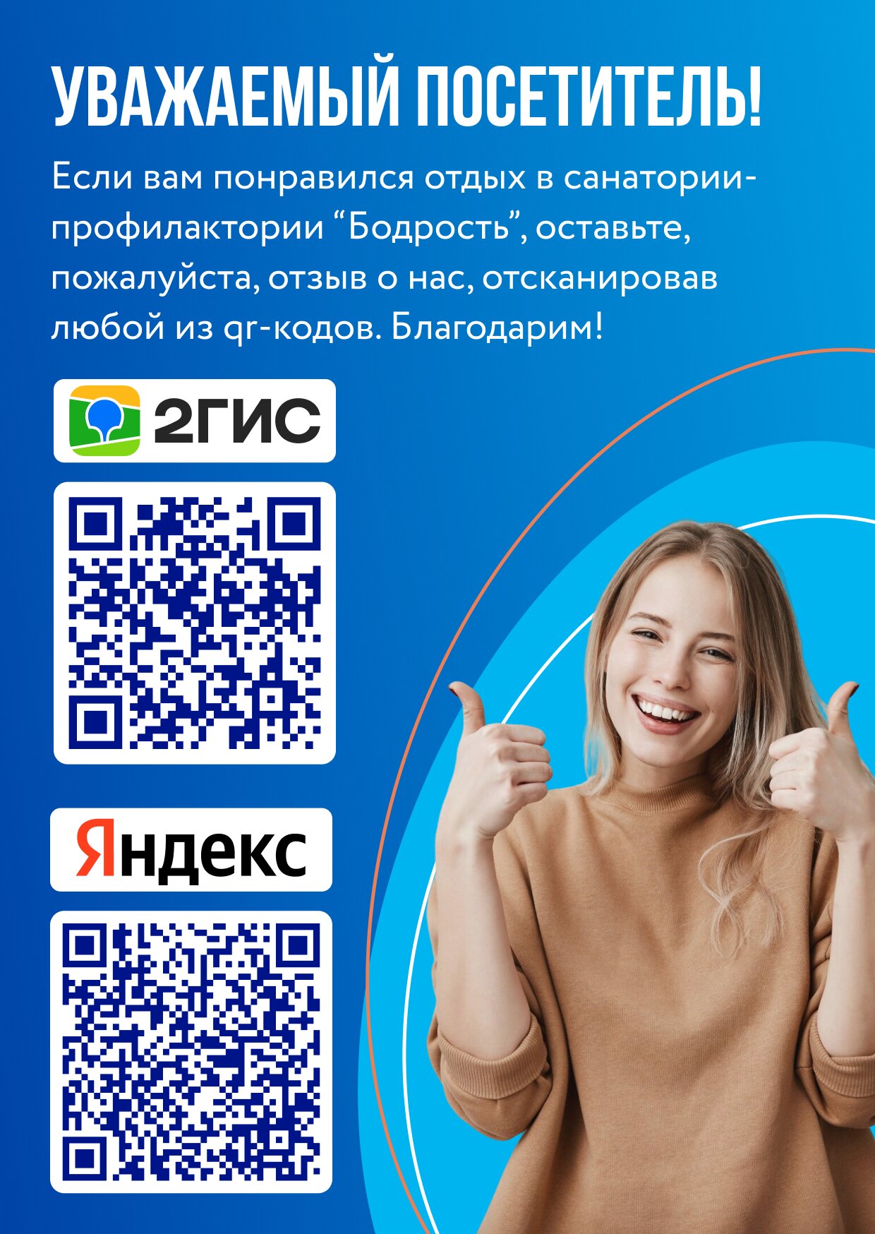 Фото Бодрость