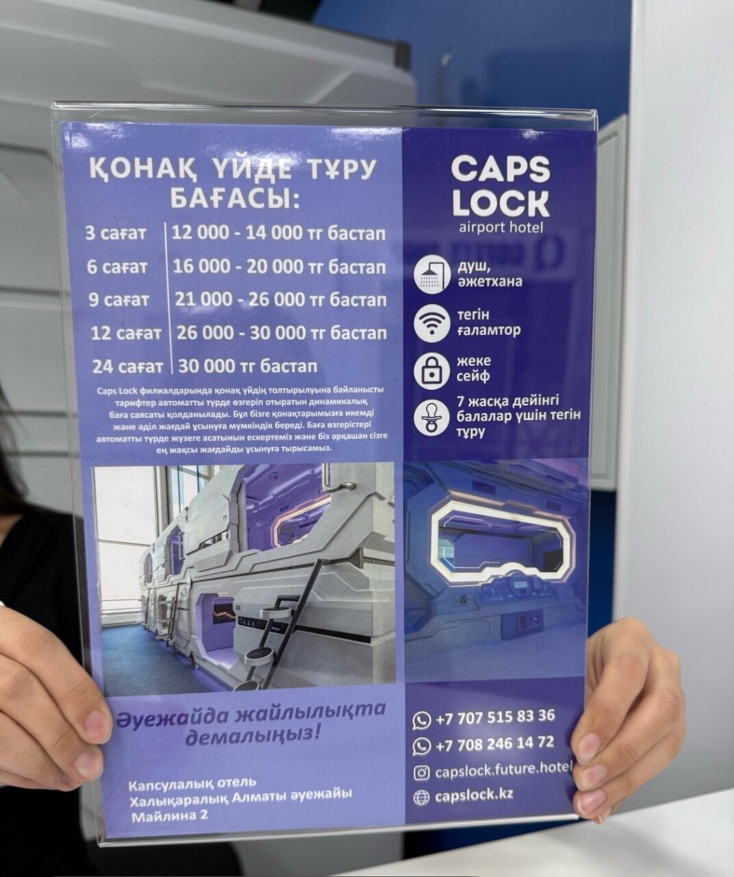 Фото Caps Lock