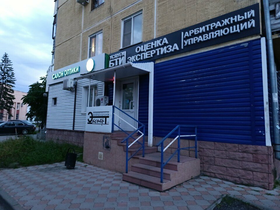 Further education Федеральный институт переподготовки и повышения квалификации специалистов и экспертов, Barnaul, photo