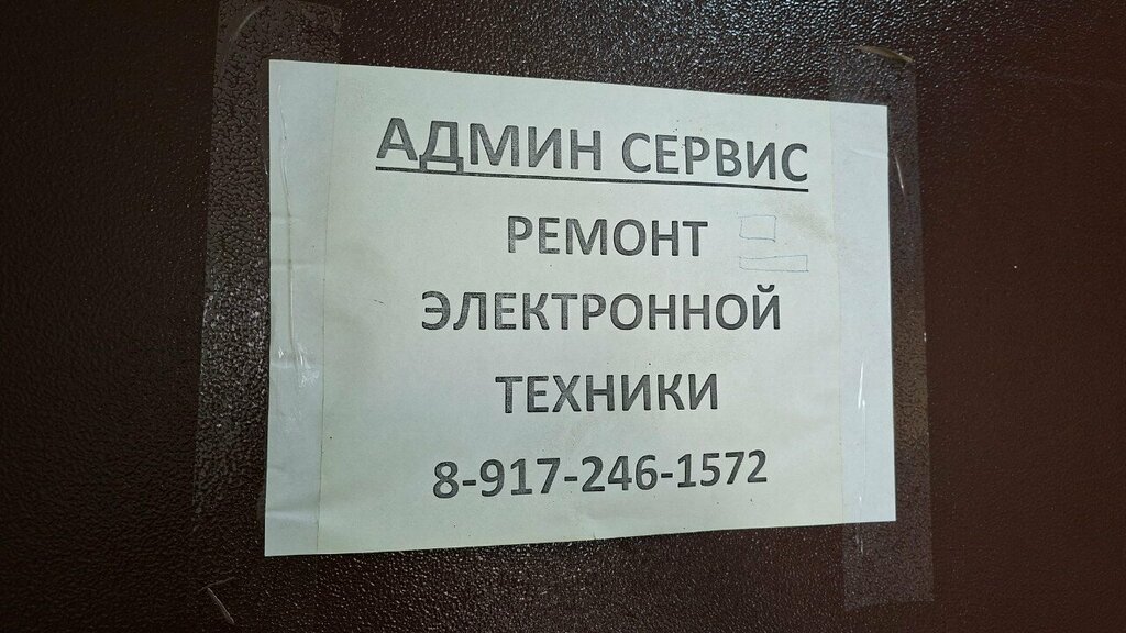 Office equipment service and repair Admin Servis, Kazan, photo