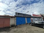 Автоэлектрик (Dimitrova Street, 91), car service, auto repair