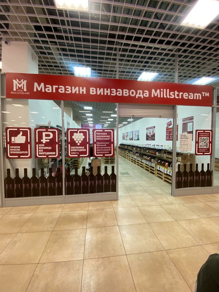 Alcoholic beverages Мильстрим, Prokopevsk, photo