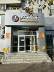 Аббатское (Yamasheva Avenue, 54к3), bar, pub