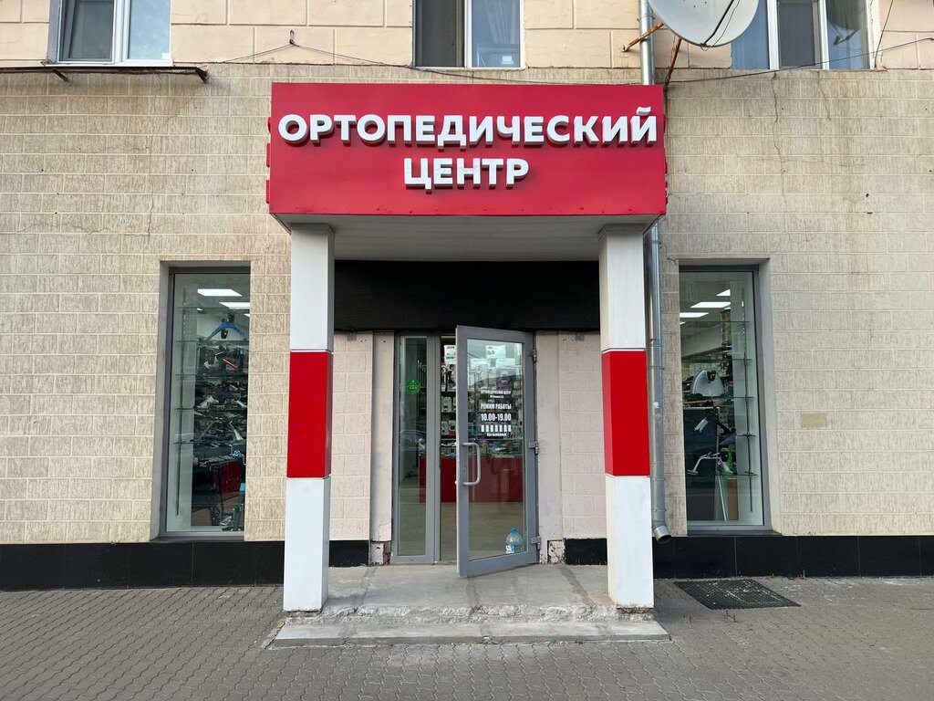 Orthopedic shop Ортопедический центр, Tula, photo