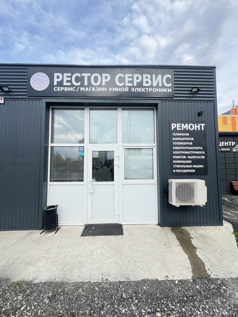 Phone repair Рестор, Serpuhov, photo