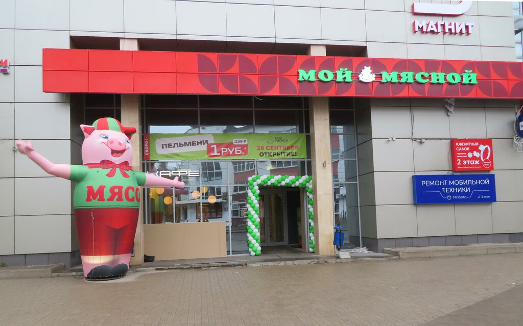 Supermarket Magnit, Yaroslavl, photo