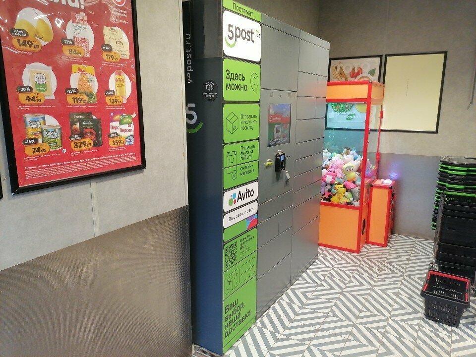 Parcel automat 5Post, Moscow, photo