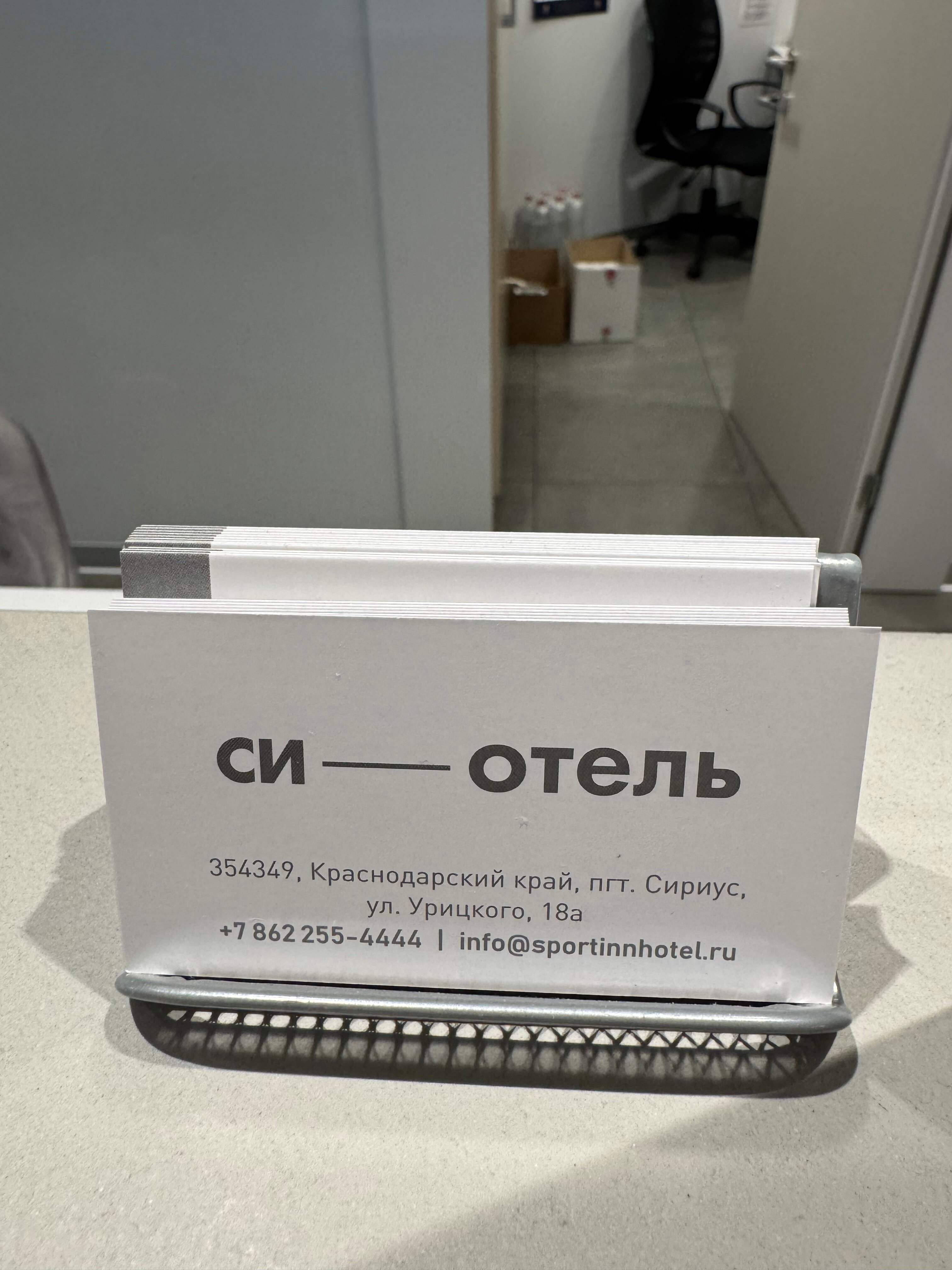 Фото Си-отель