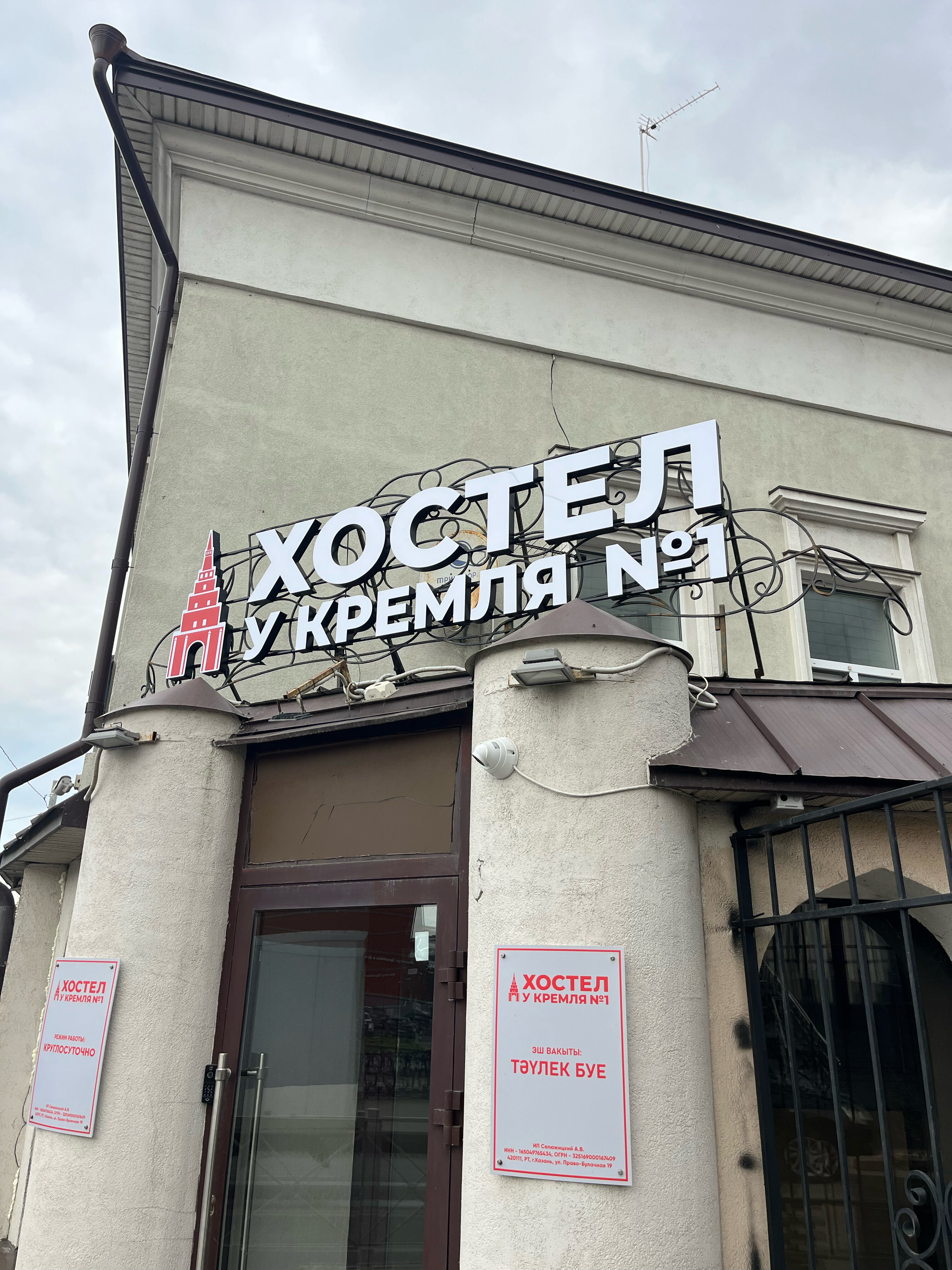 Фото Хостел у Кремля № 1