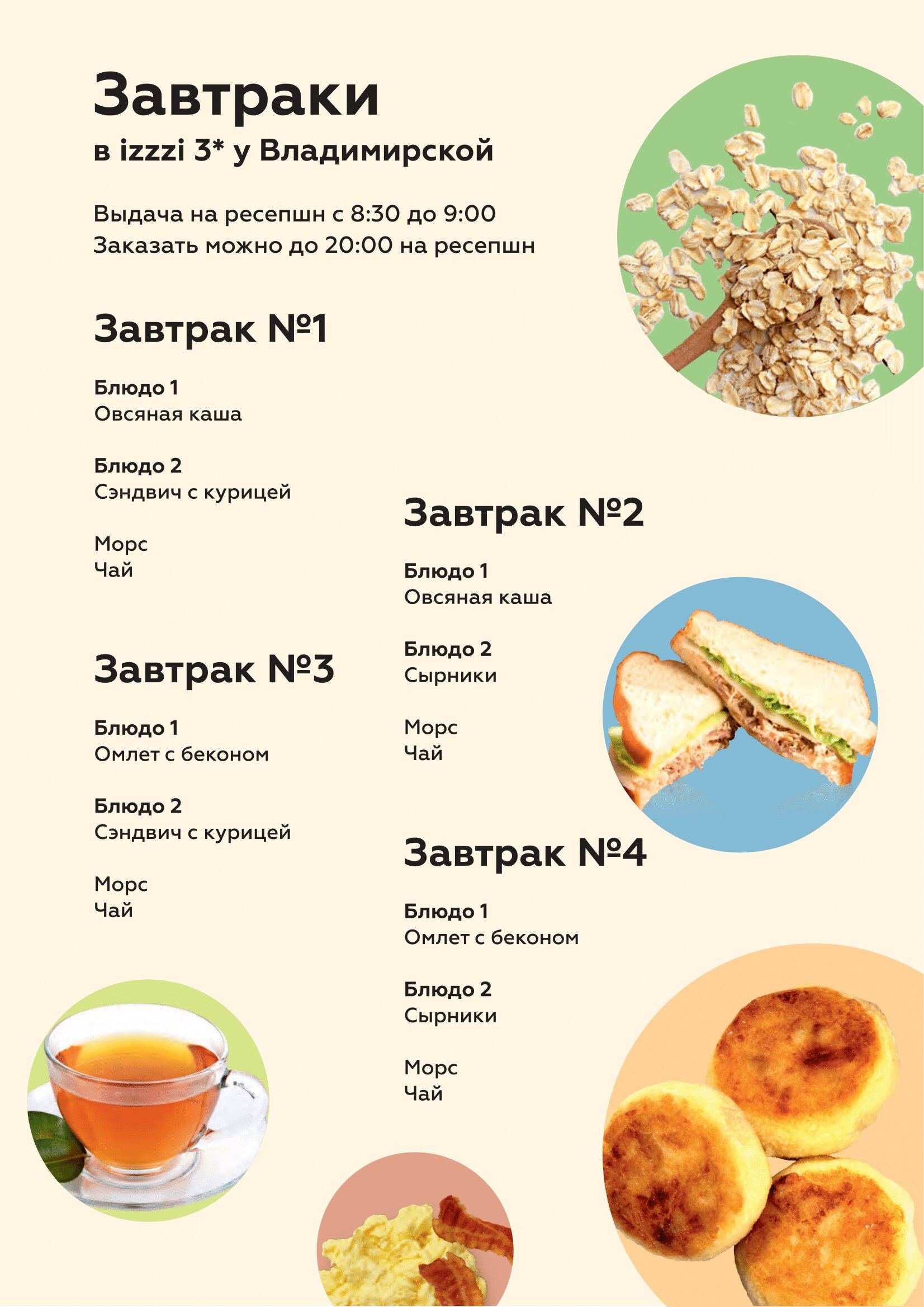 Фото Izzzi на Владимирской