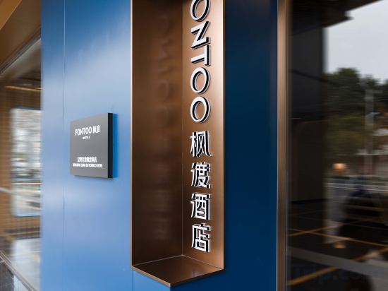 Фото Kunming Guandu Fontoo Hotel