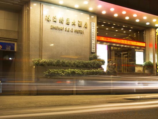 Фото Zhuhai Special Economic Zone Hotel