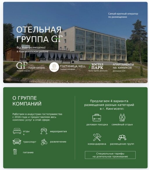 Фото Green Force