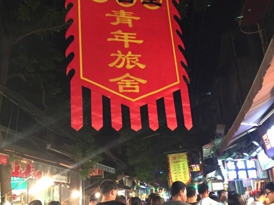 Hotel Sicily Youth Hostel Xi'an, Xi'an, photo