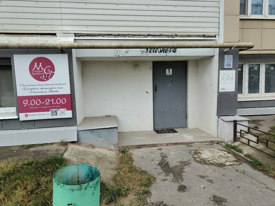 Massage salon Массаж Варвара Дмитриева, Tver, photo