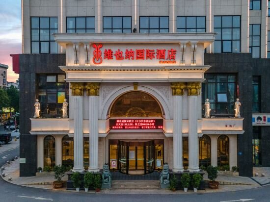 Hotel Vienna International Hotel, Changsha, photo