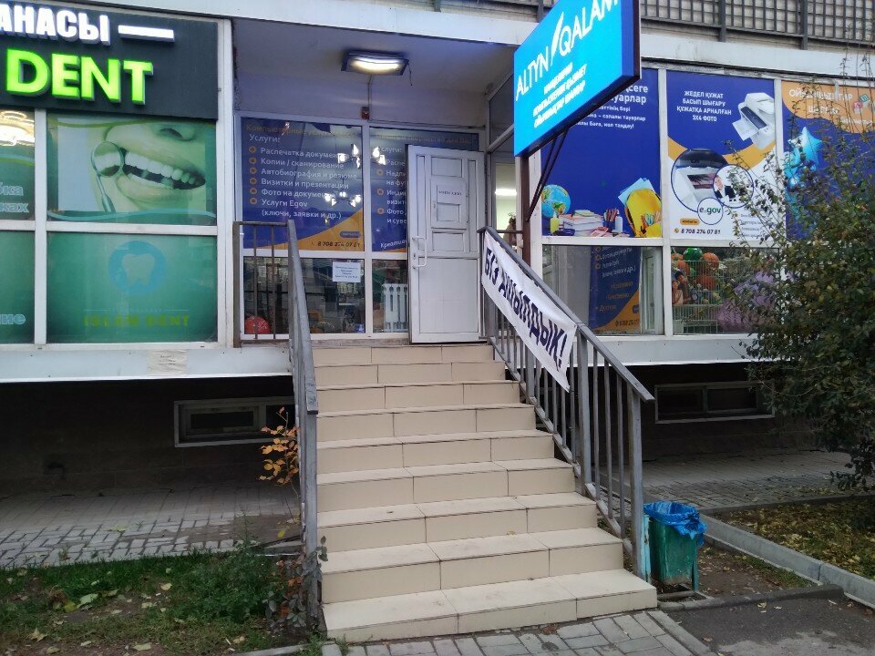 Stationery store Altyn Qalam, Alma‑Ata District, photo