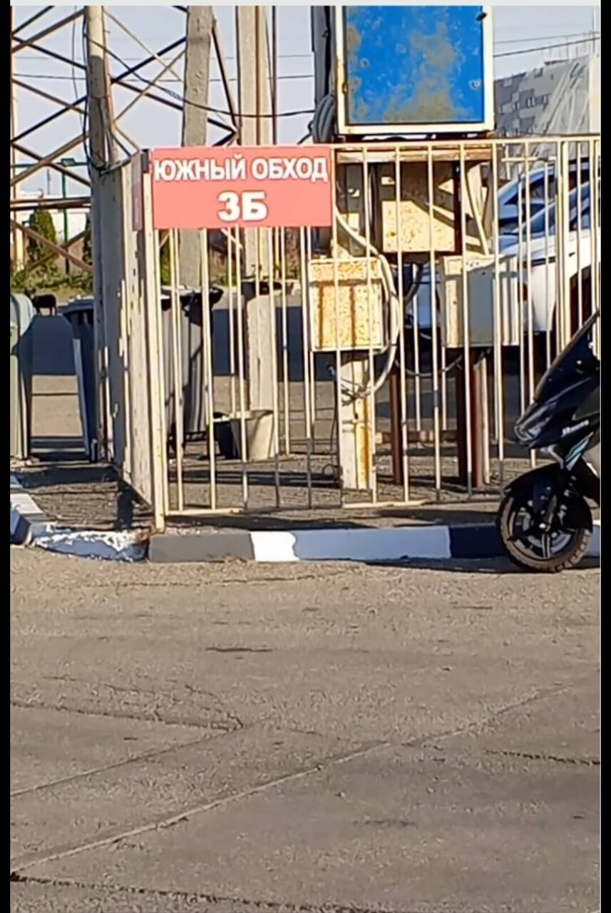 photo Южный обход