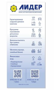 Лидер-Россошь, Пролетарская улица, 65 — Россошь
