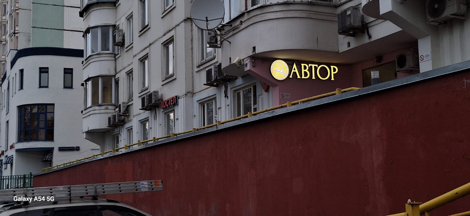 Фото Хостел Анохина