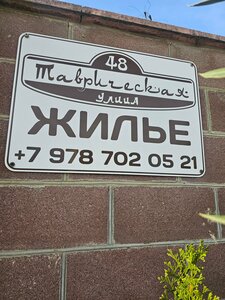 Ускут