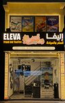 Eleva Travel and Tourism (140/1, Al Salam Street, Ajman Industrial 1, Southern Sector, Ajman), travel agency