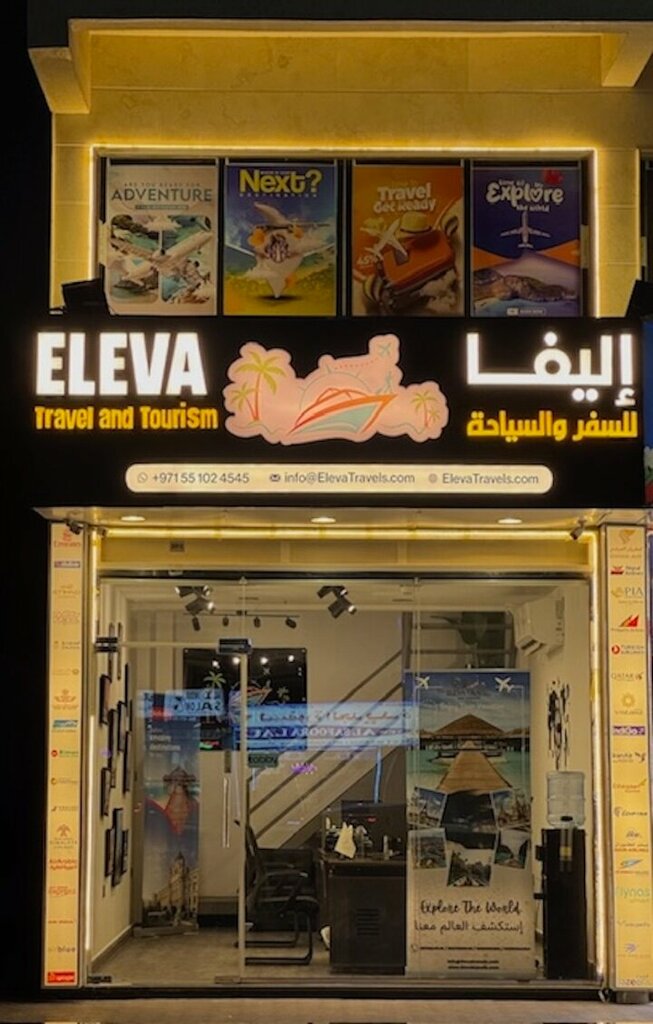 Travel agency Eleva Travel and Tourism, Ajman, photo