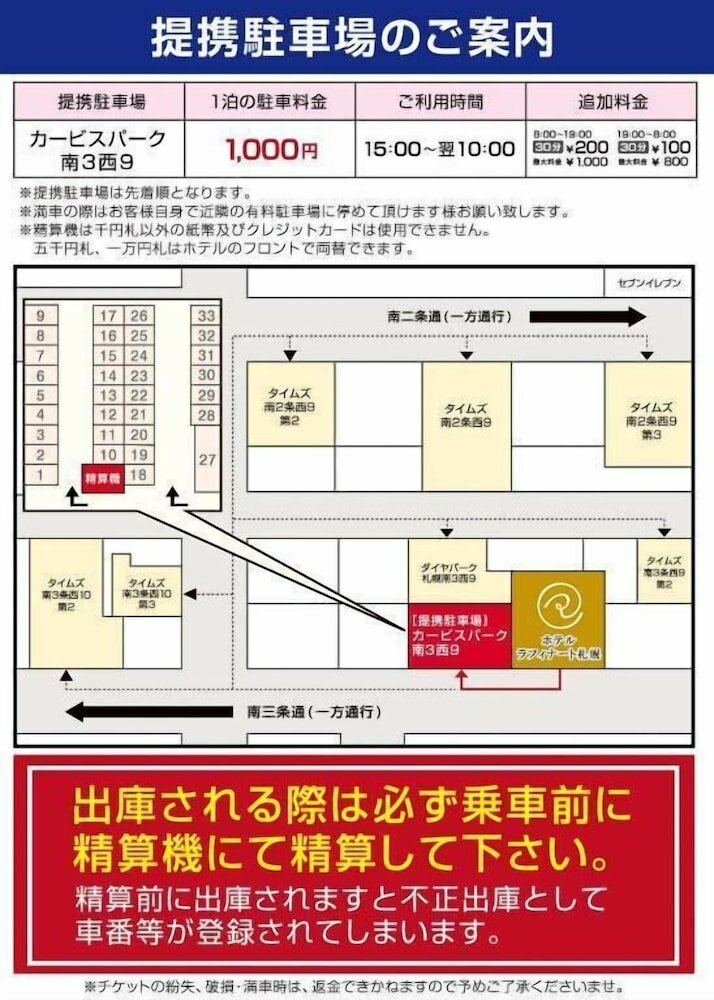 Фото Fun Gate Hotel Sapporo