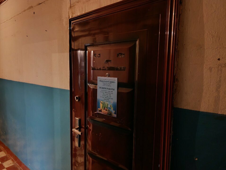 Cleaning services Кристалл-сервис, Barnaul, photo