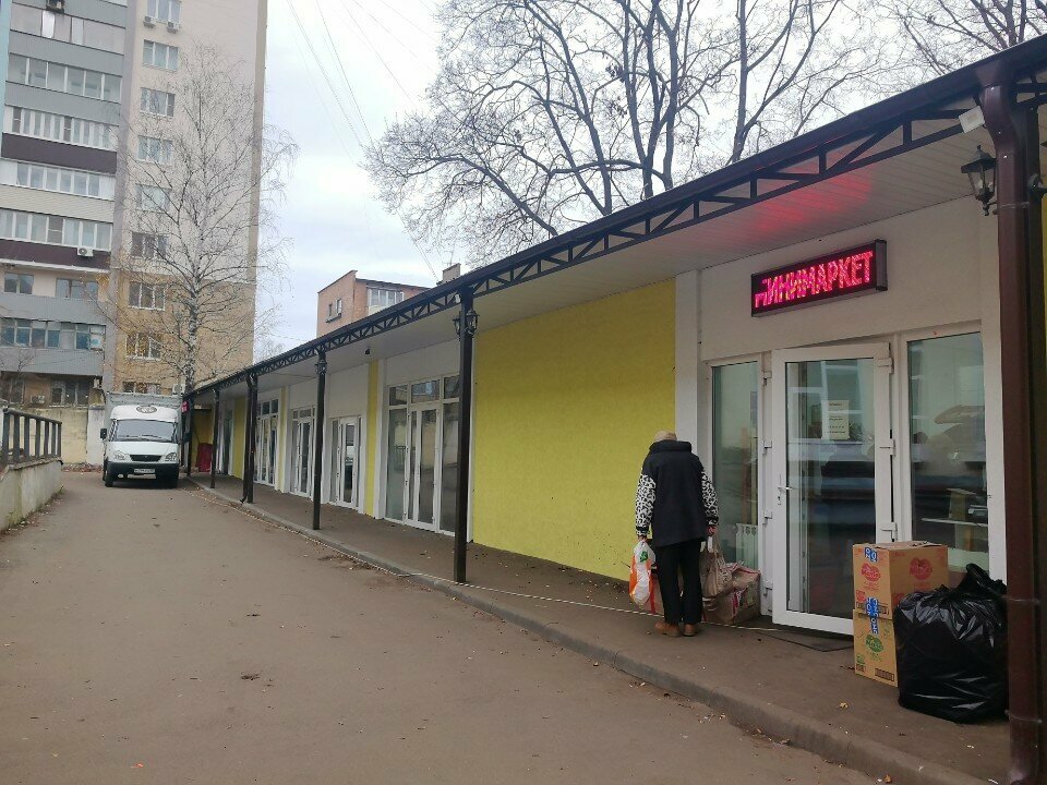Grocery Минимаркет, Pushkino, photo