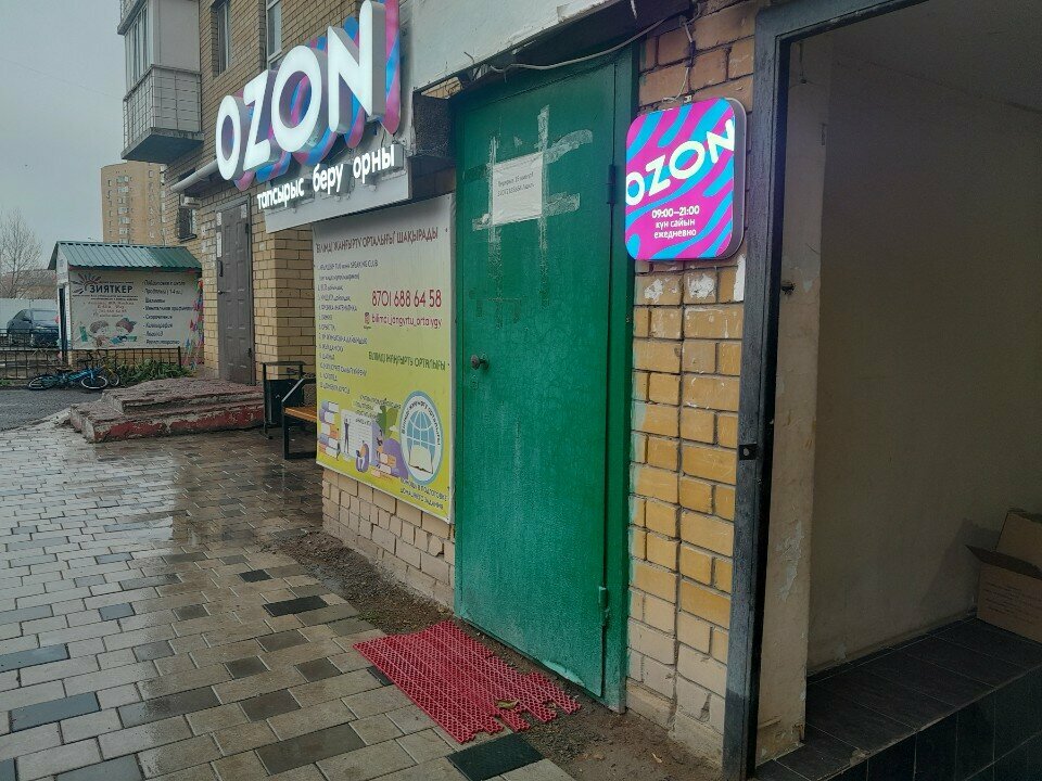 Further education Additional Education, Astana, photo