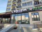 Aikerim Kyz Zhasauy (mikrorayon Turan-2, 31Г), home goods store