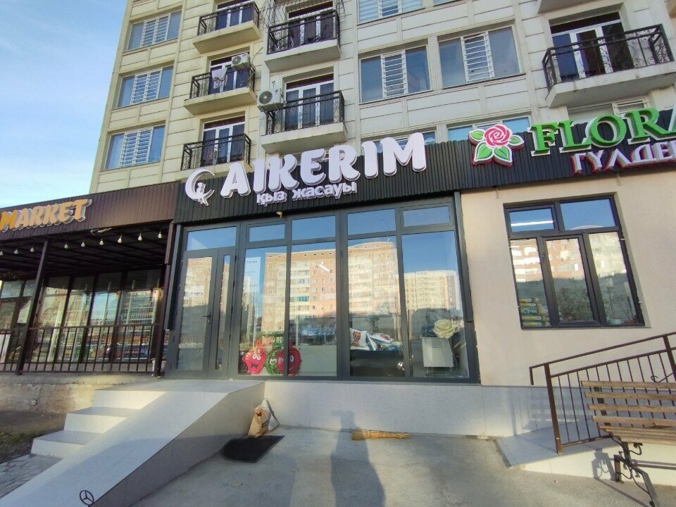 Home goods store Aikerim Kyz Zhasauy, Chimkent, photo