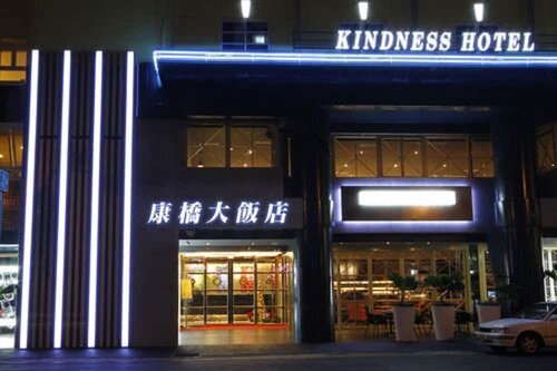 Внешний вид отеля Kindness Hotel Sanduo Shopping District в Гаосюне, фото 3
