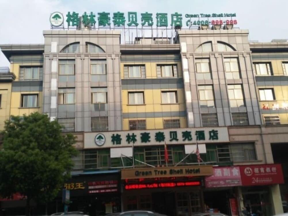 Hotel GreenTree Shell Jinhua Yiwu International Commerce City Hotel, Yiwu, photo