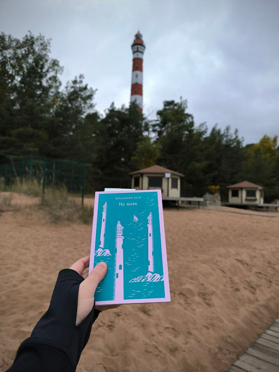 Фото Мир маяков