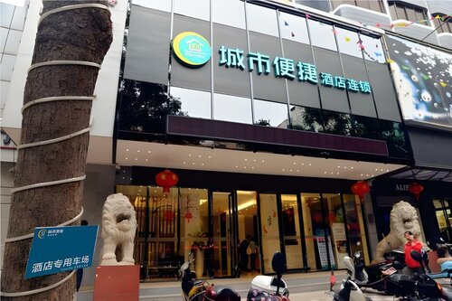 Гостиница City Comfort Inn Maoming Renmin Road Walking Street в Маомине