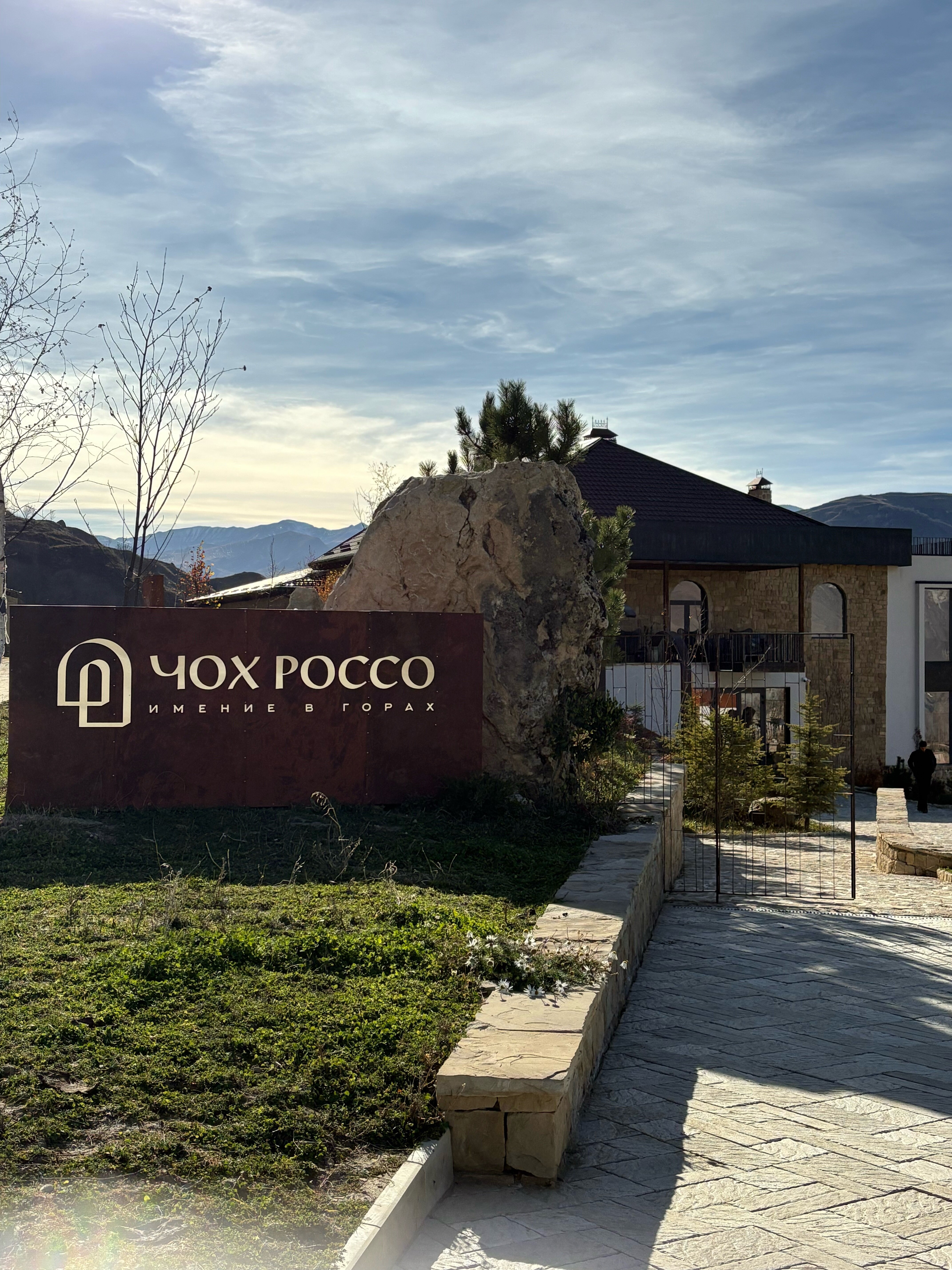 Фото Чох Россо