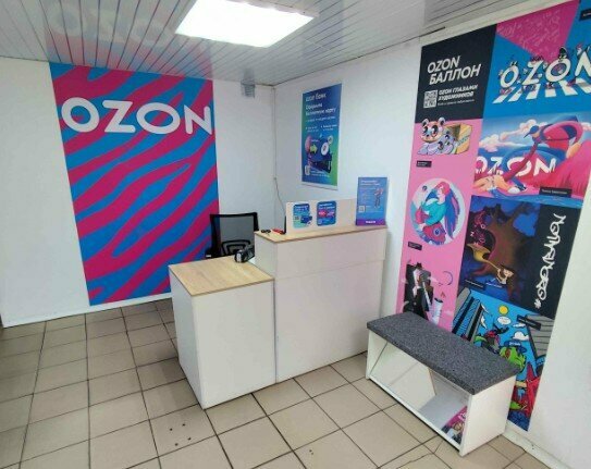 Point of delivery Ozon, Orel, photo