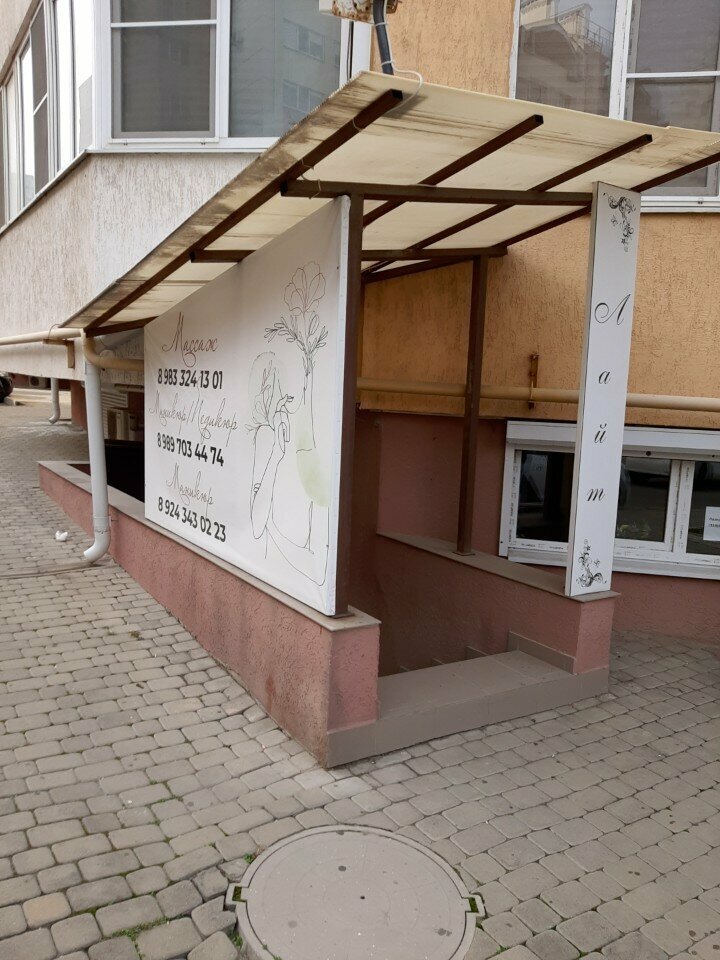 Massage salon Лайт, Anapa, photo