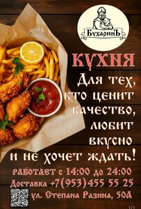 Buharin (ulitsa Stepana Razina, 50А), bar, pub