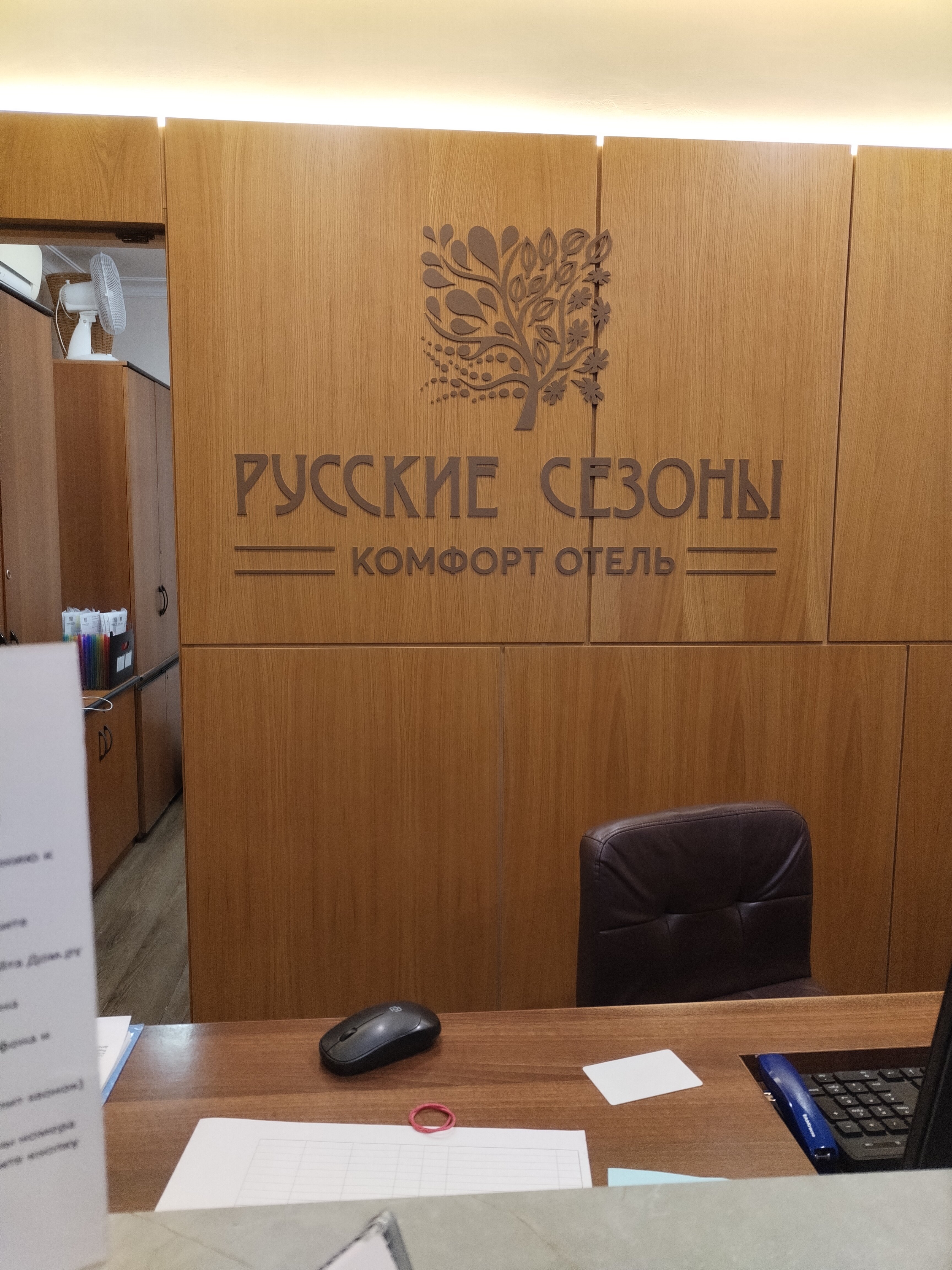 Фото Русские Сезоны Комфорт Отель Ярославль