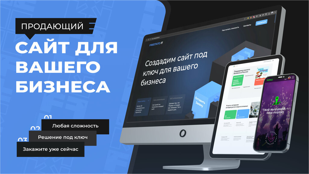 IT company Freetato IT, Rostov‑na‑Donu, photo