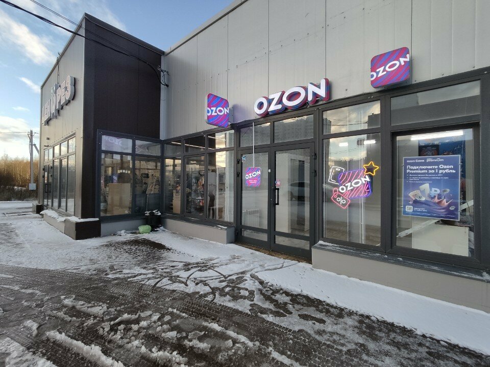 Point of delivery Ozon, Yaroslavl, photo