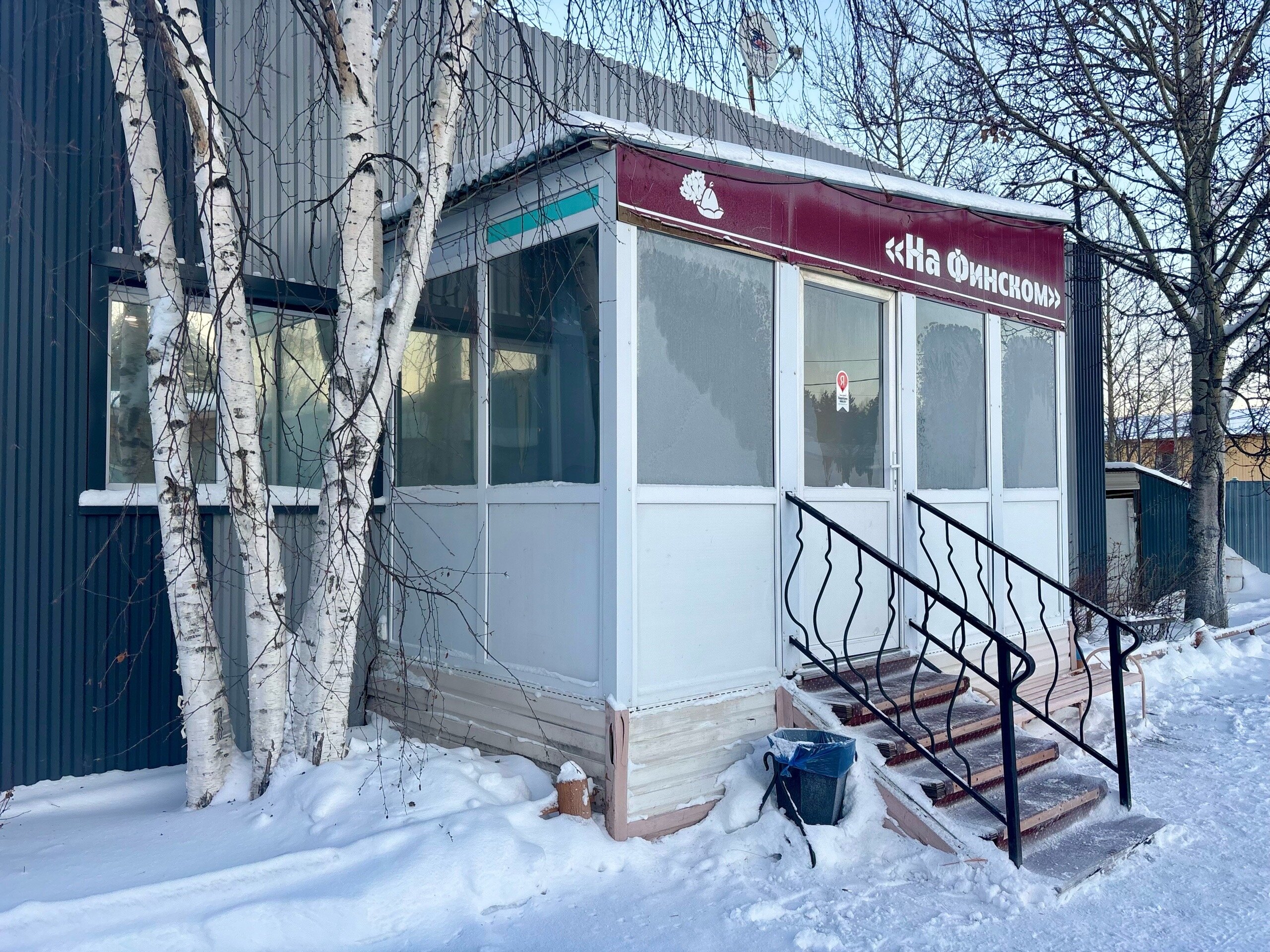 Фото На Финском