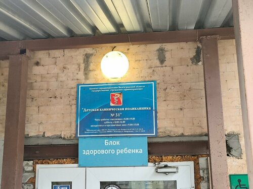 Вход