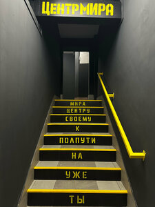 Иное жильё Центр Мира