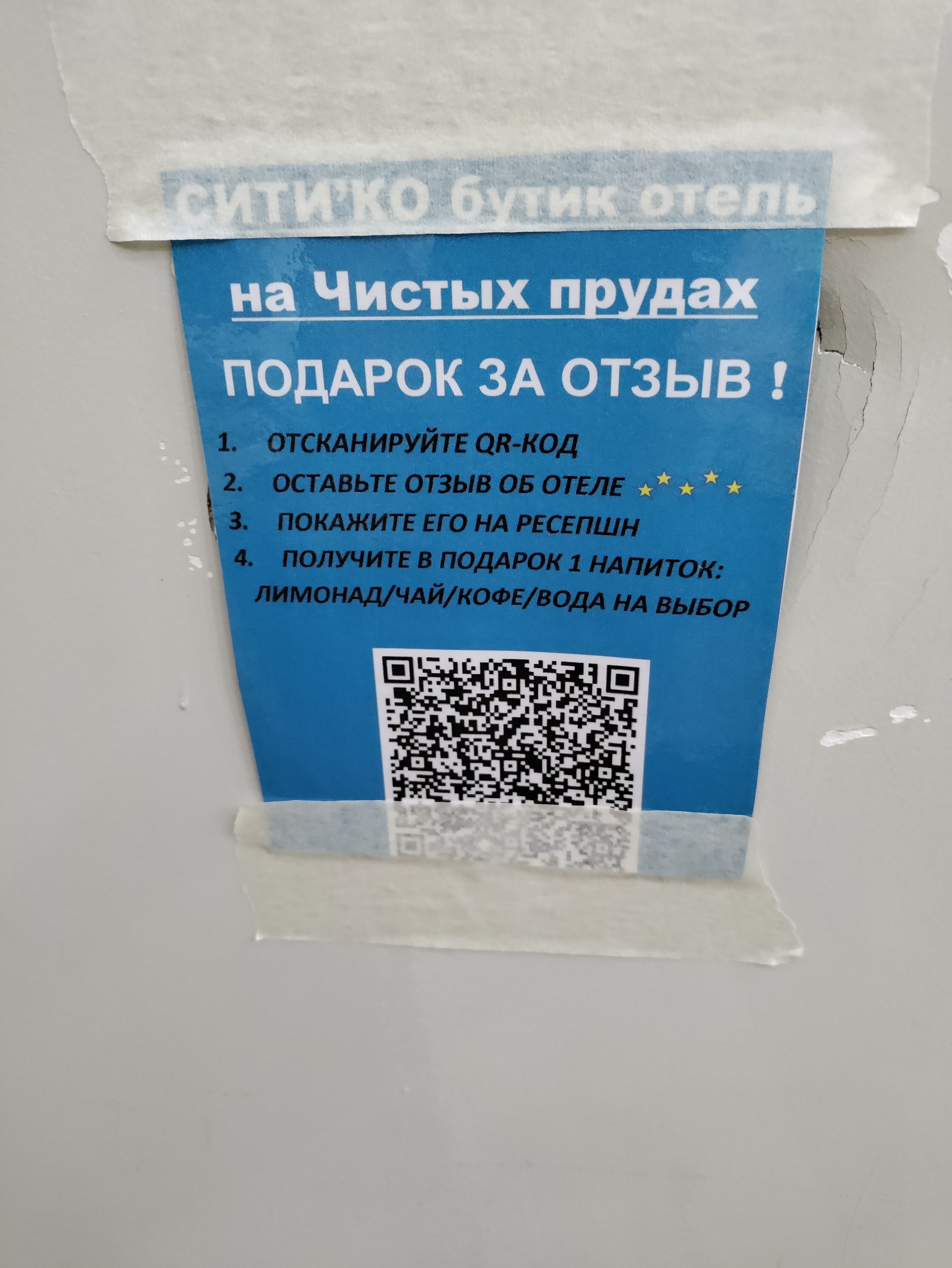 Фото Сити Ко на Чистых прудах