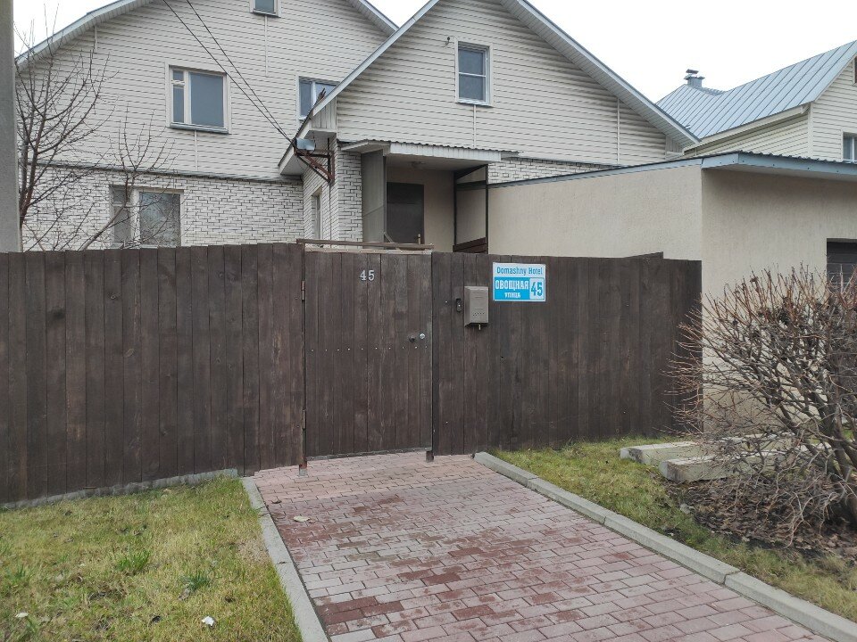 Фото Домашний Отель